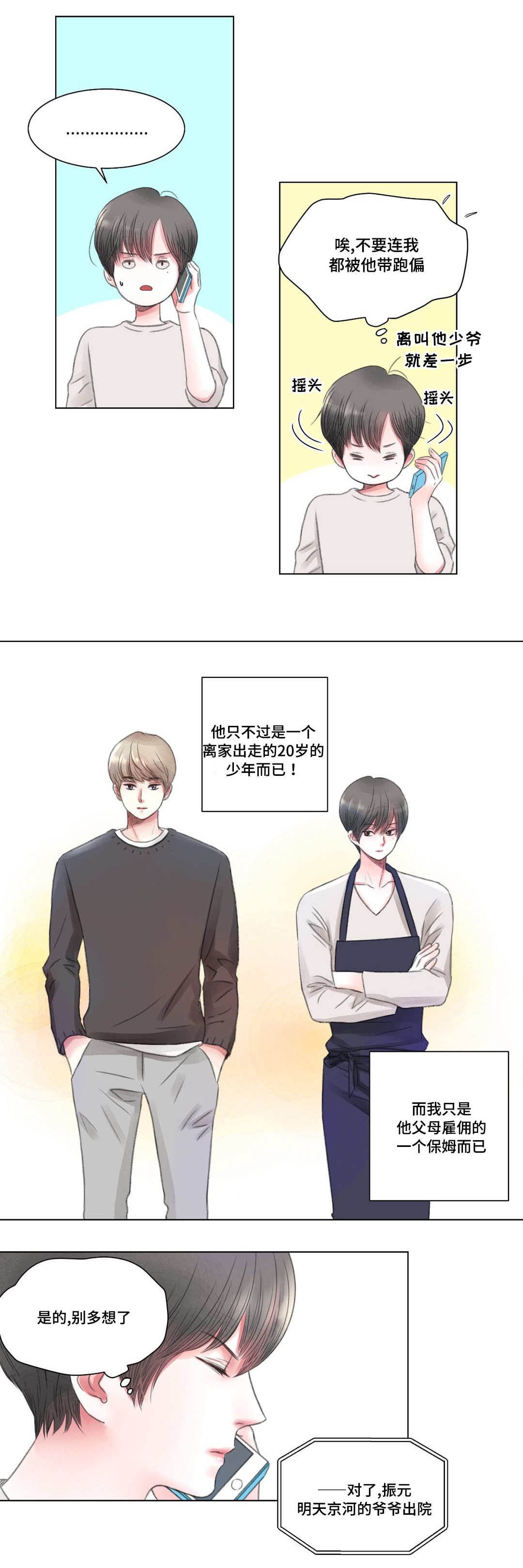 第4章：难题