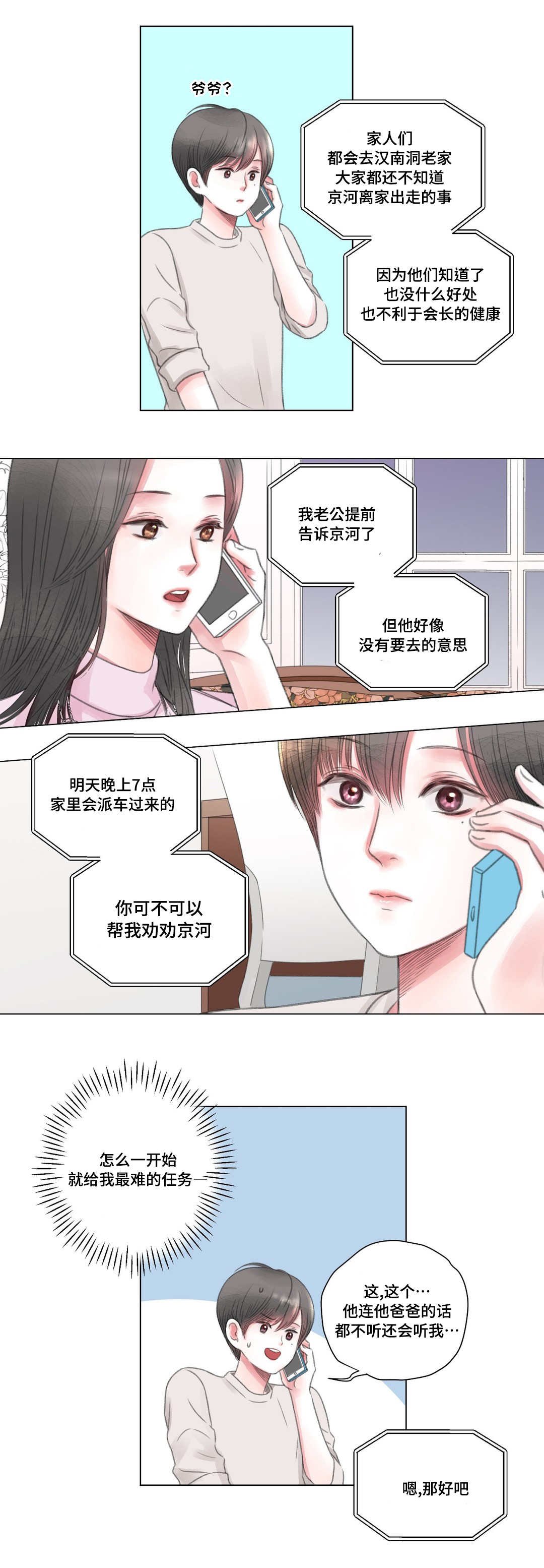 第4章：难题