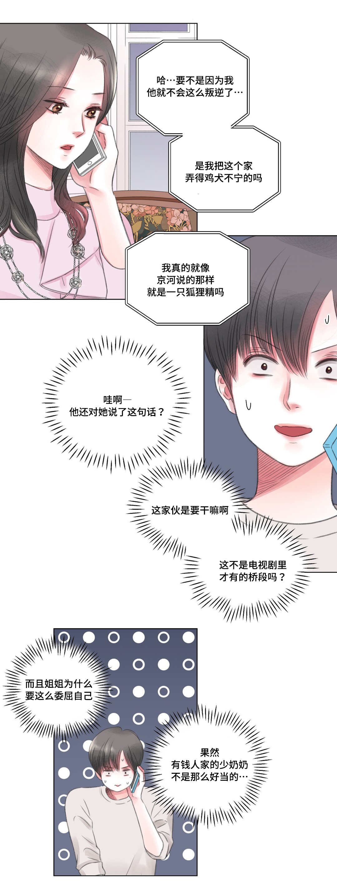 第4章：难题