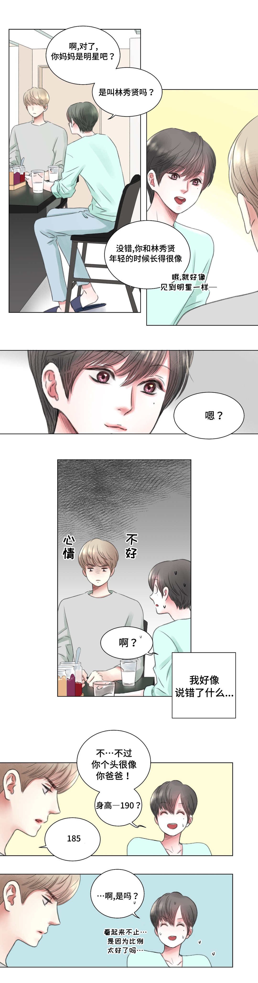 第4章：难题