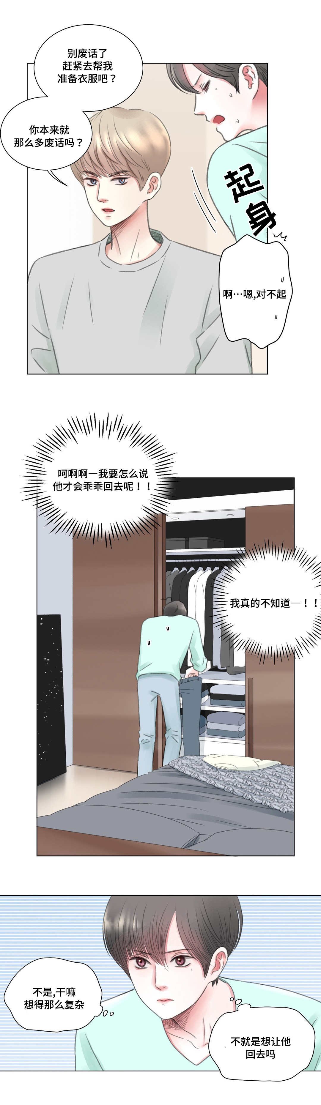 第4章：难题