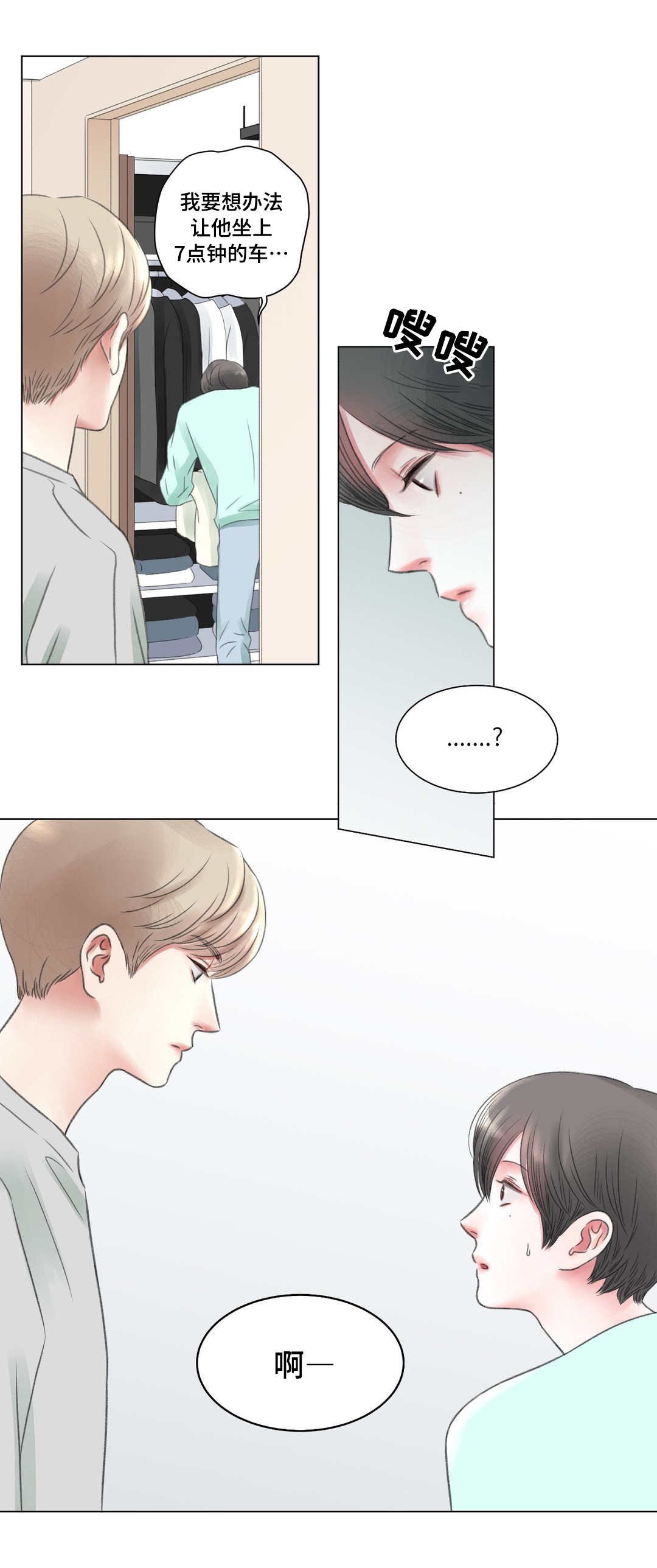 第4章：难题
