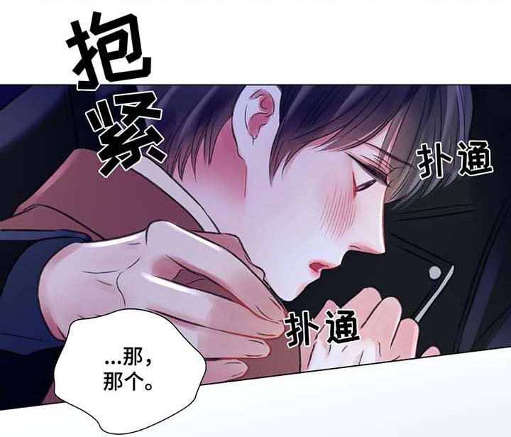 第40章：再也忍不了了
