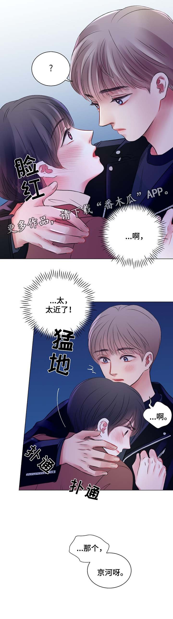 第40章：再也忍不了了