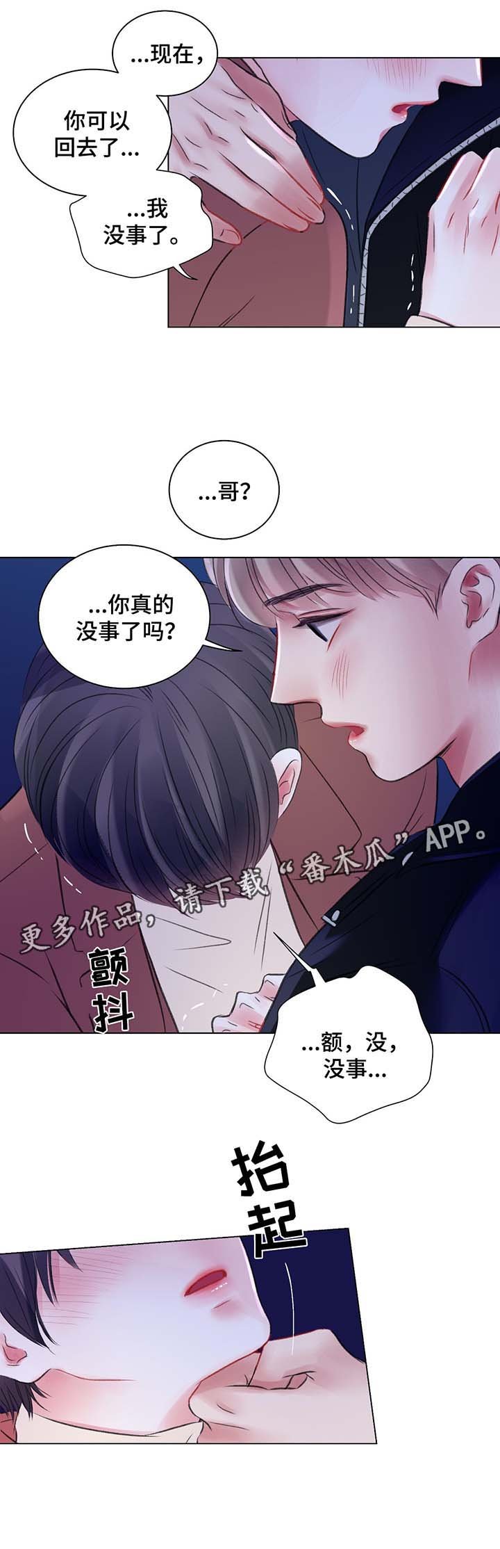第40章：再也忍不了了