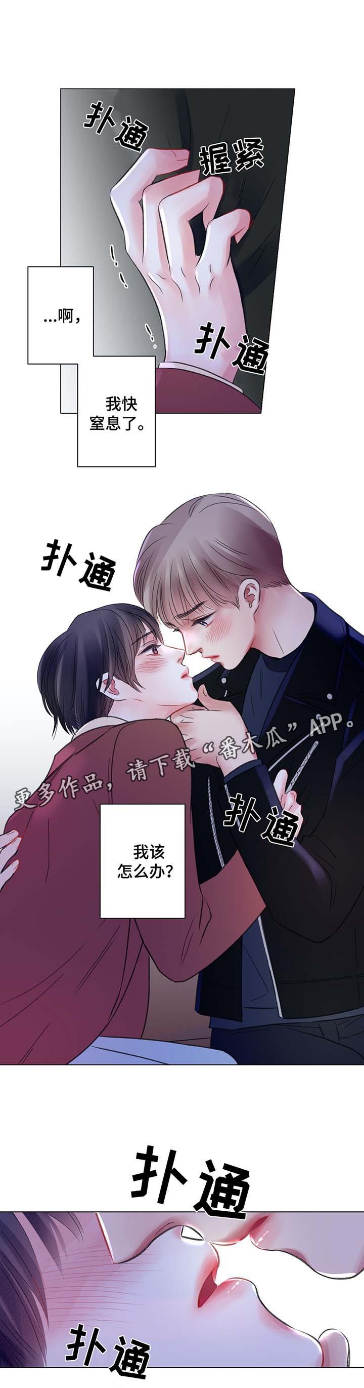 第40章：再也忍不了了