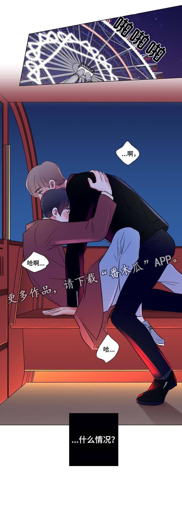 第40章：再也忍不了了