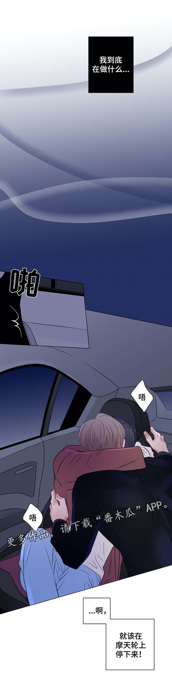 第40章：再也忍不了了