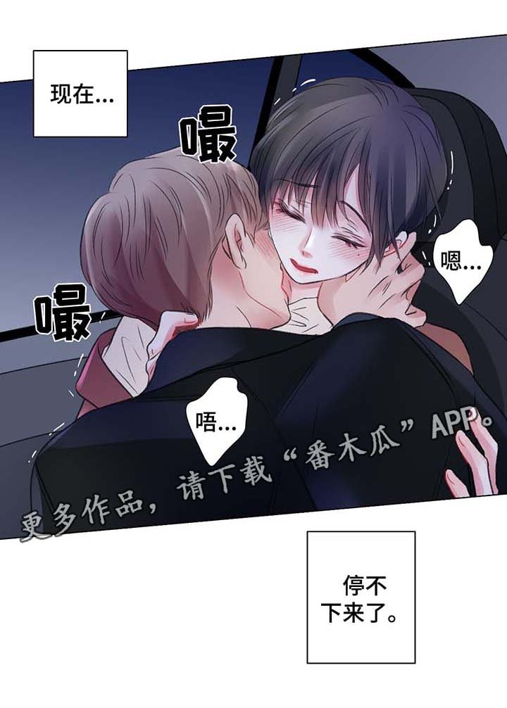 第40章：再也忍不了了