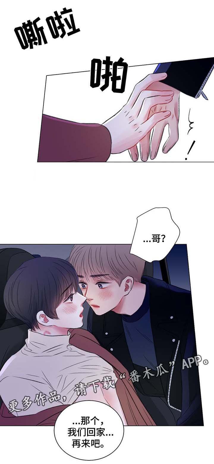 第40章：再也忍不了了