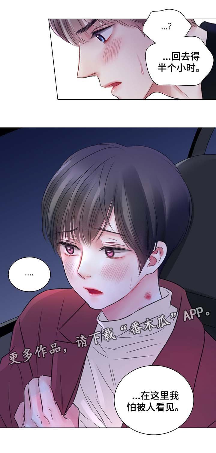 第40章：再也忍不了了