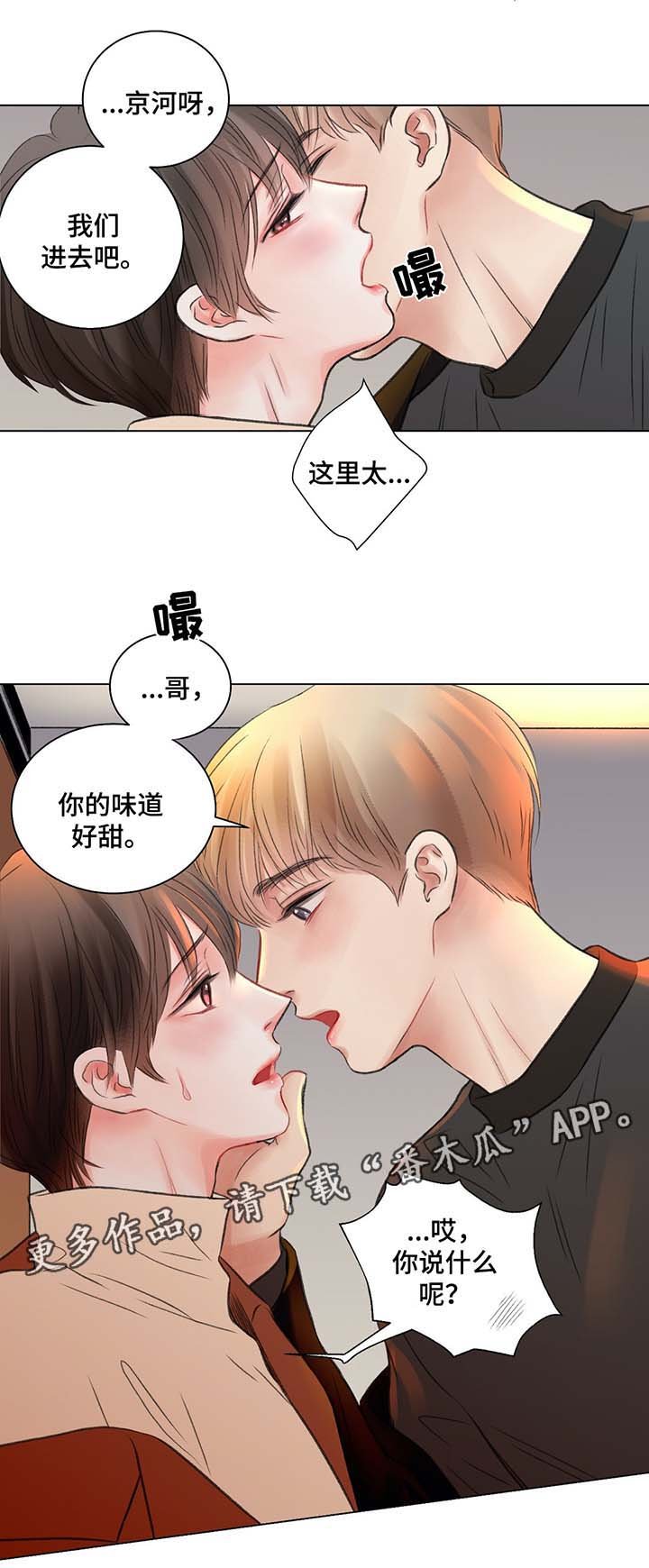 第40章：再也忍不了了