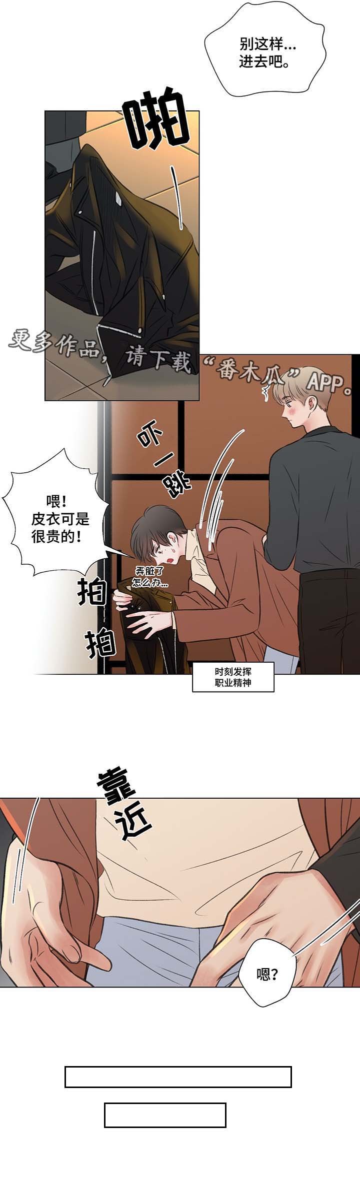 第40章：再也忍不了了