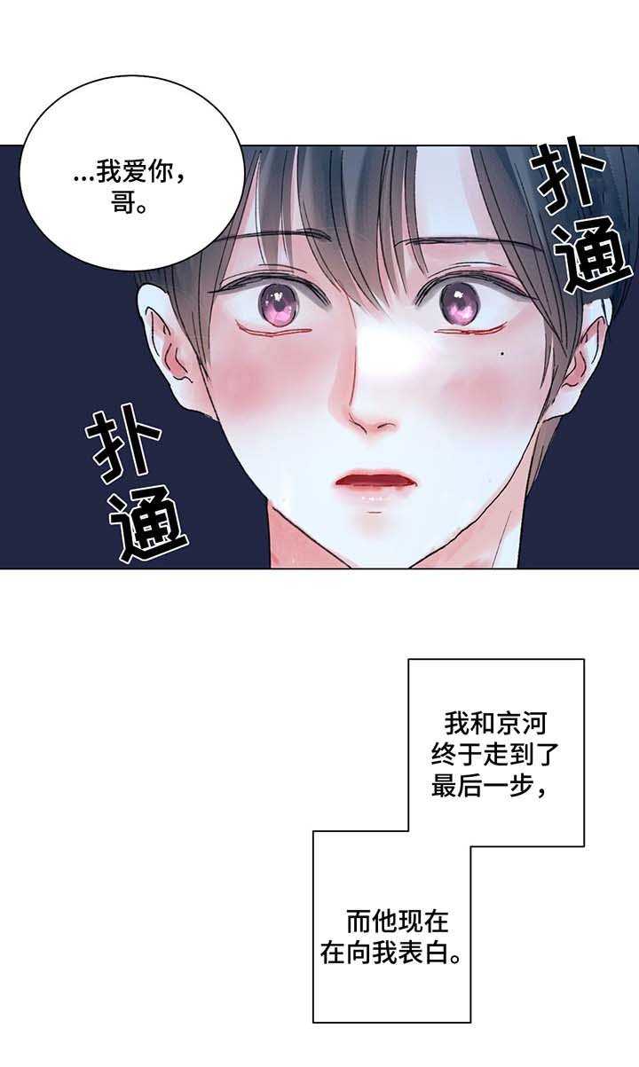 第41章：告白