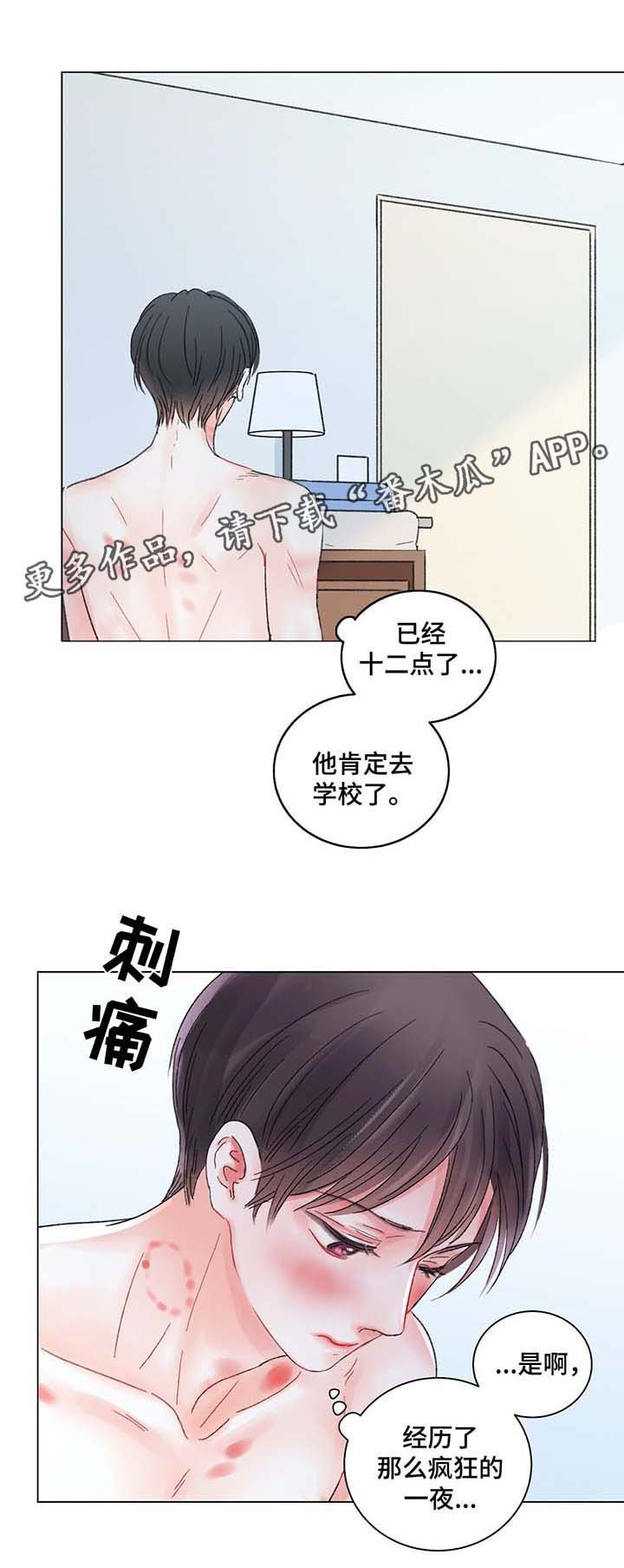 第41章：告白