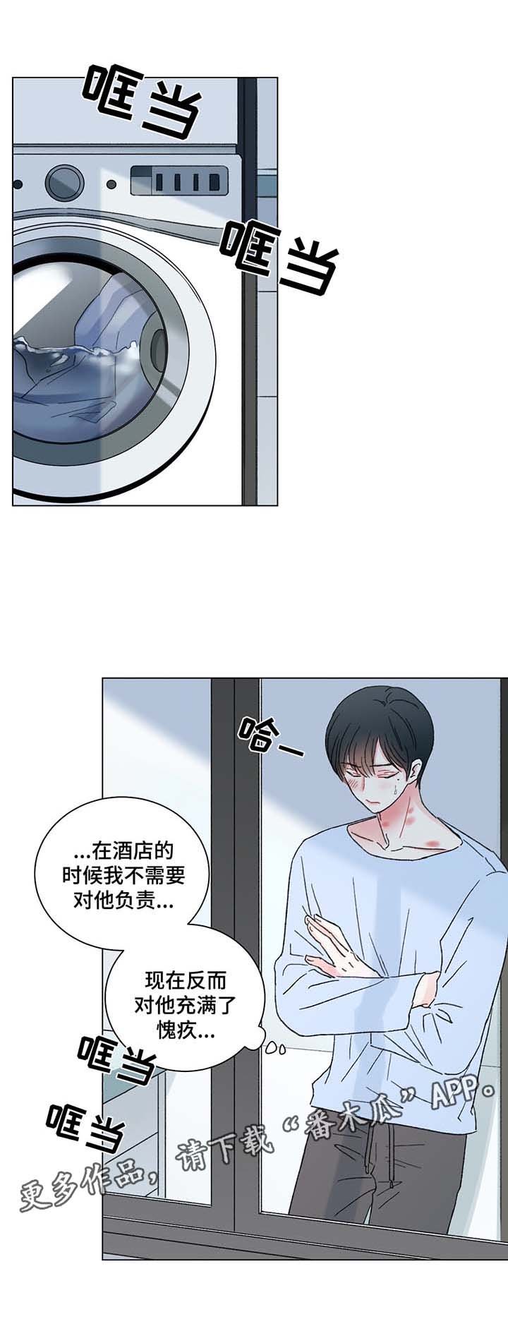 第41章：告白