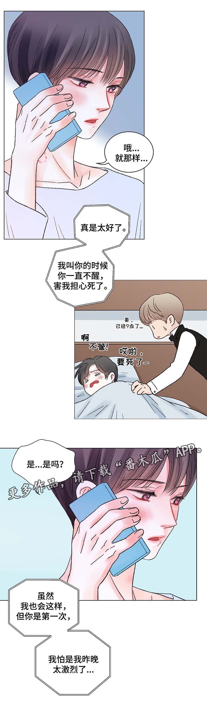 第41章：告白