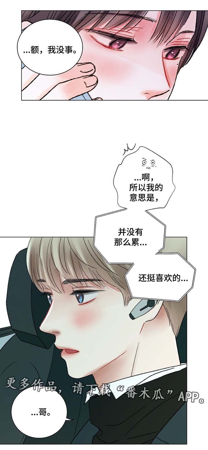 第41章：告白