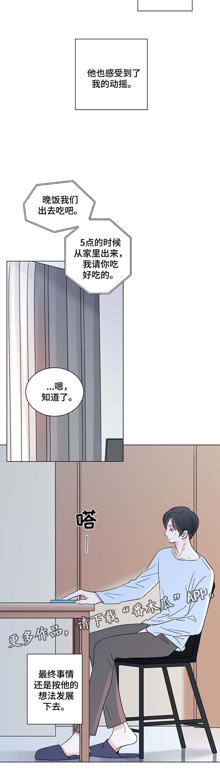第41章：告白