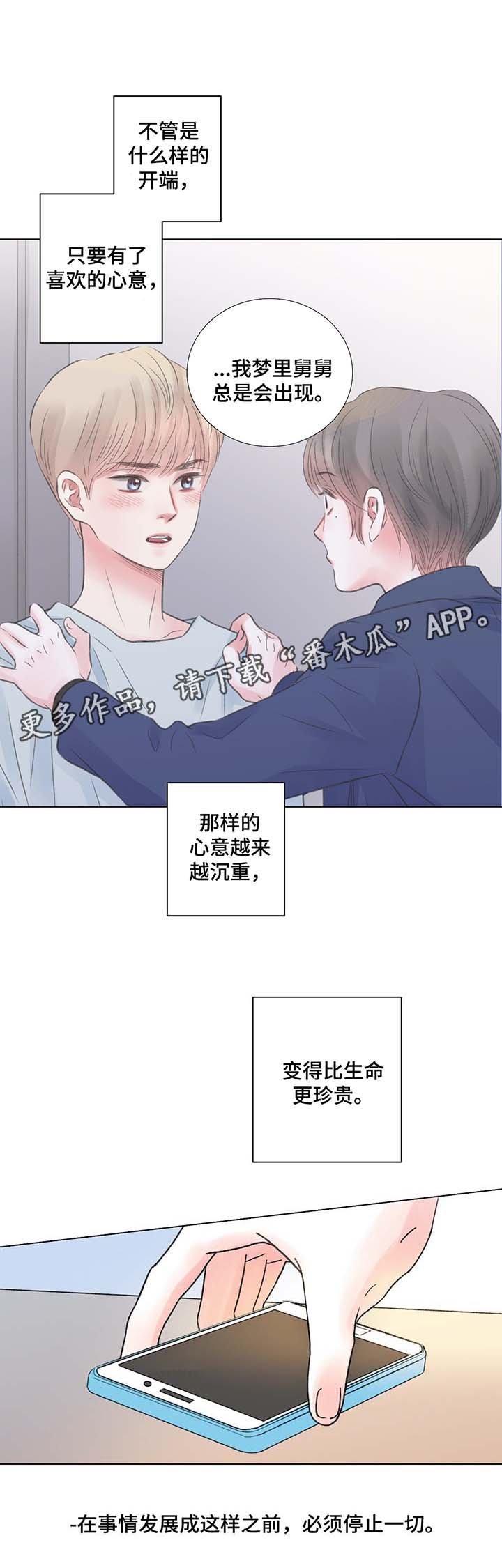 第41章：告白