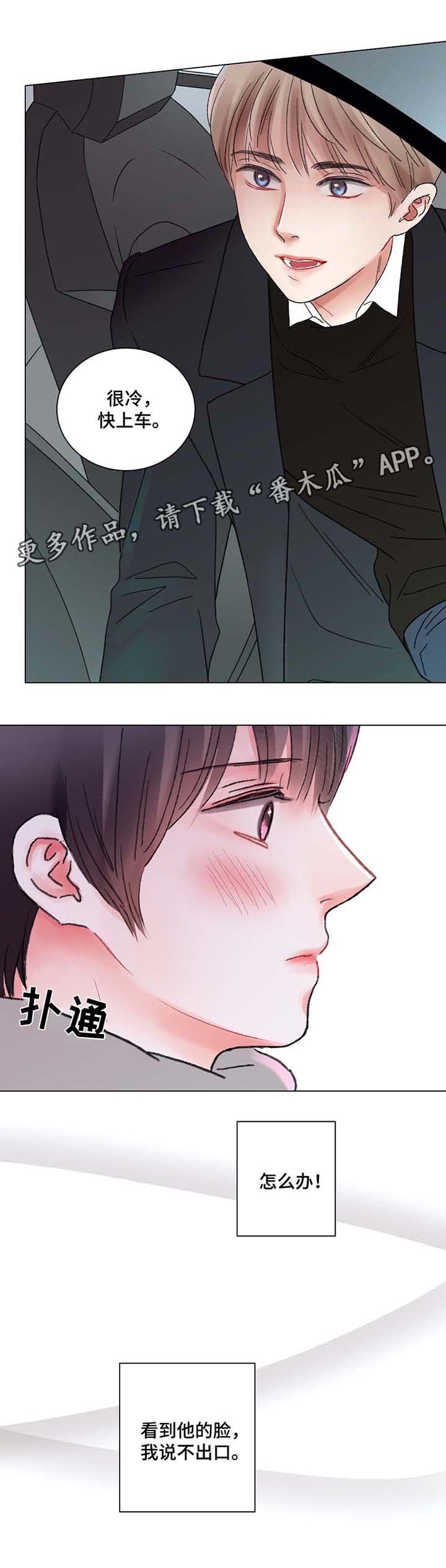 第42章：自私的人