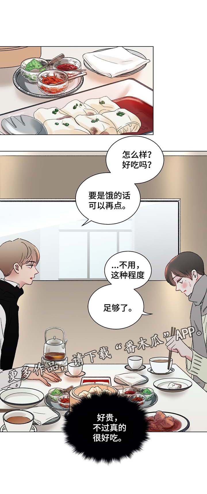 第42章：自私的人