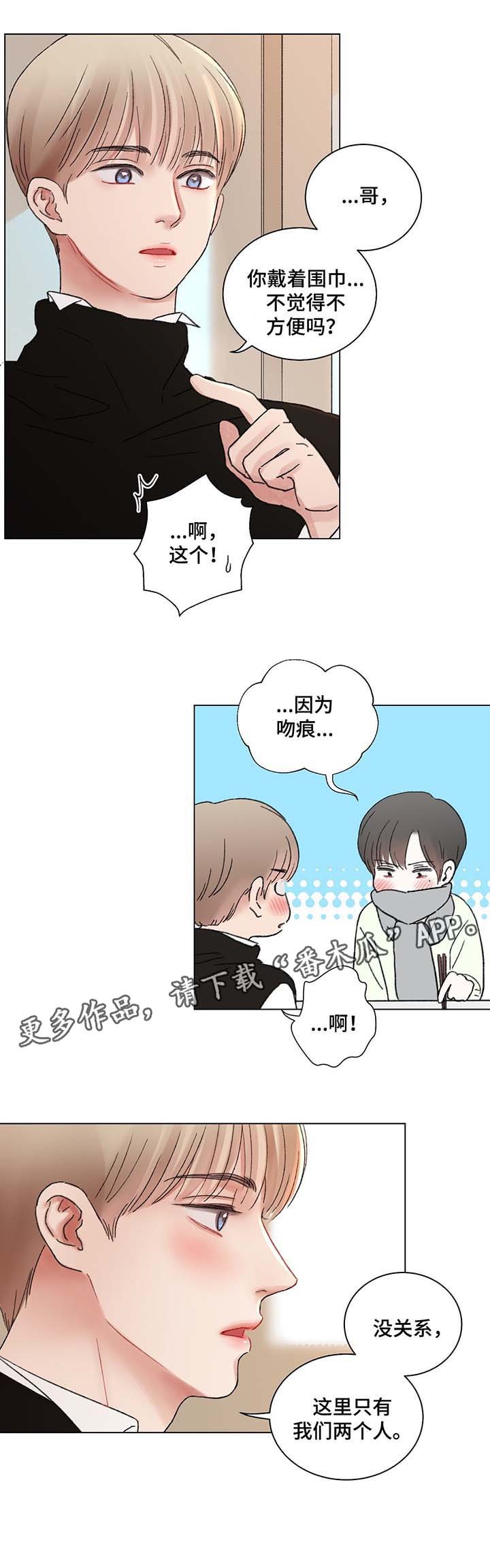 第42章：自私的人