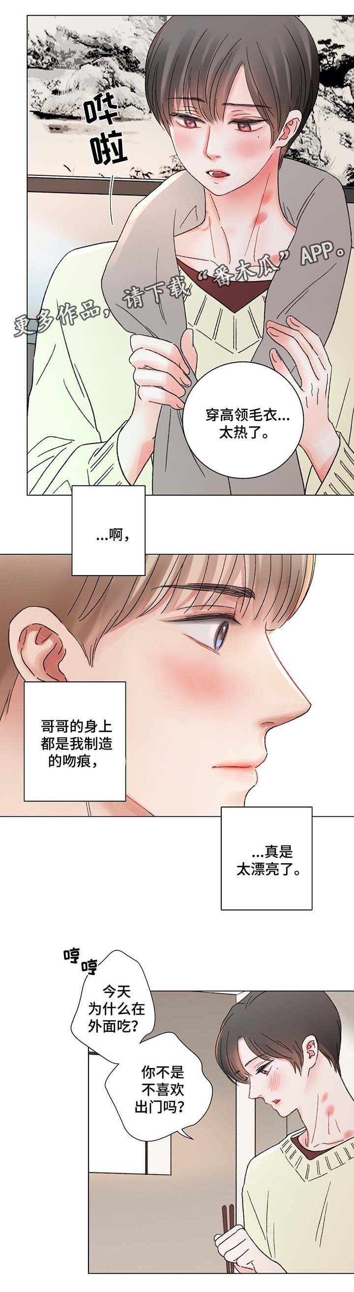 第42章：自私的人