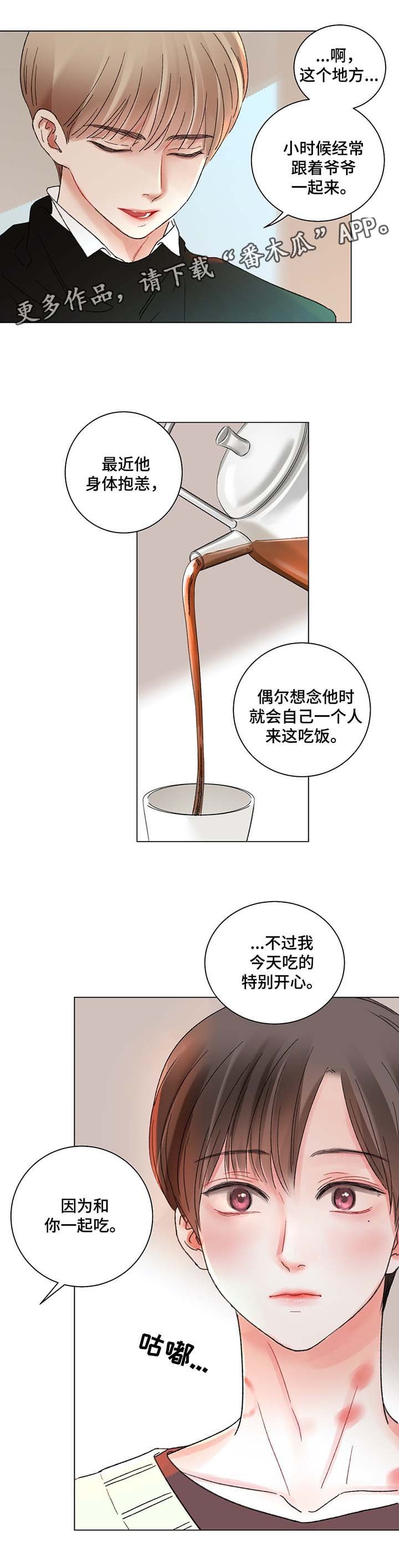 第42章：自私的人