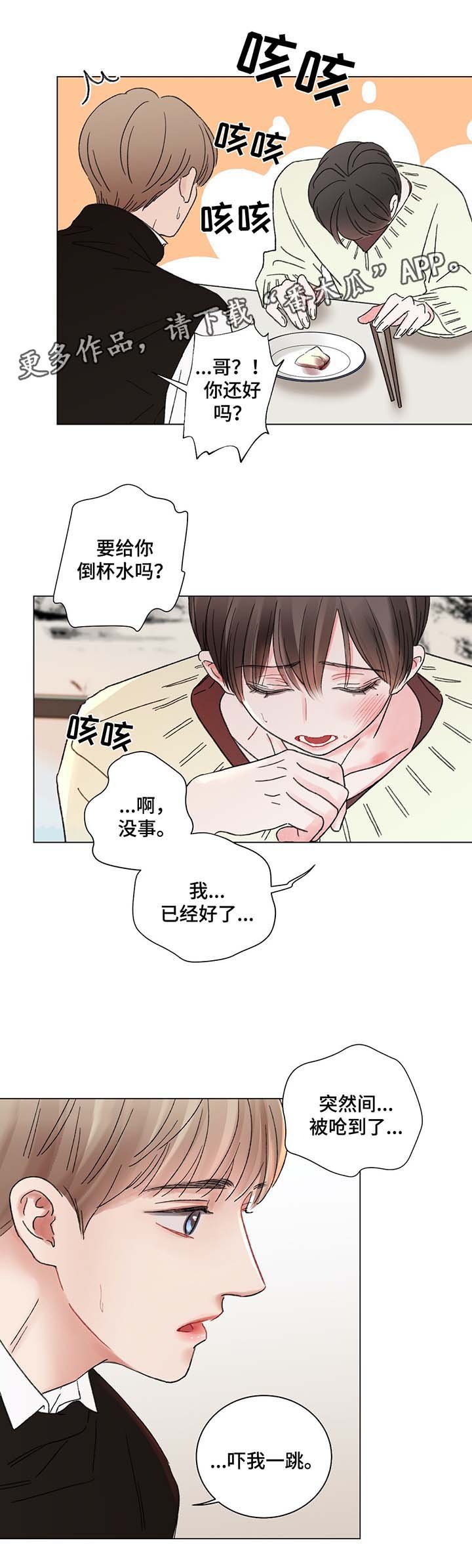 第42章：自私的人