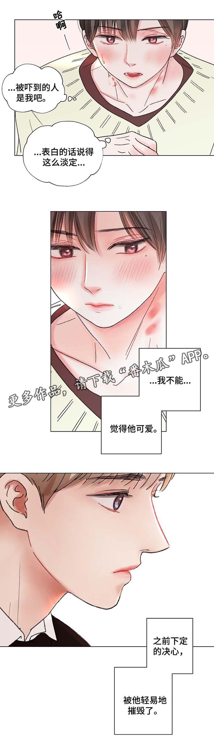 第42章：自私的人