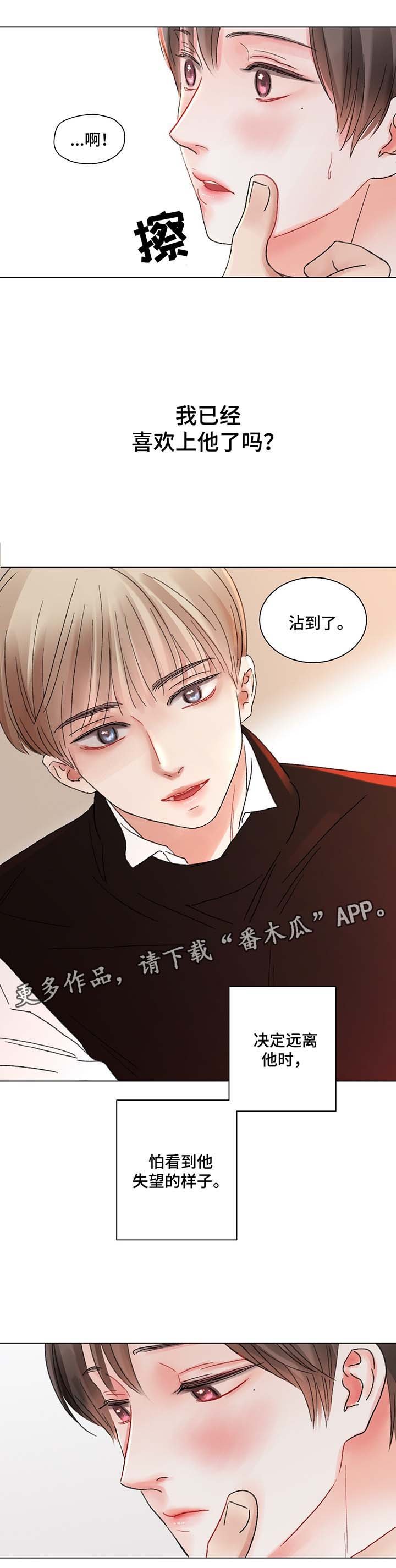第42章：自私的人