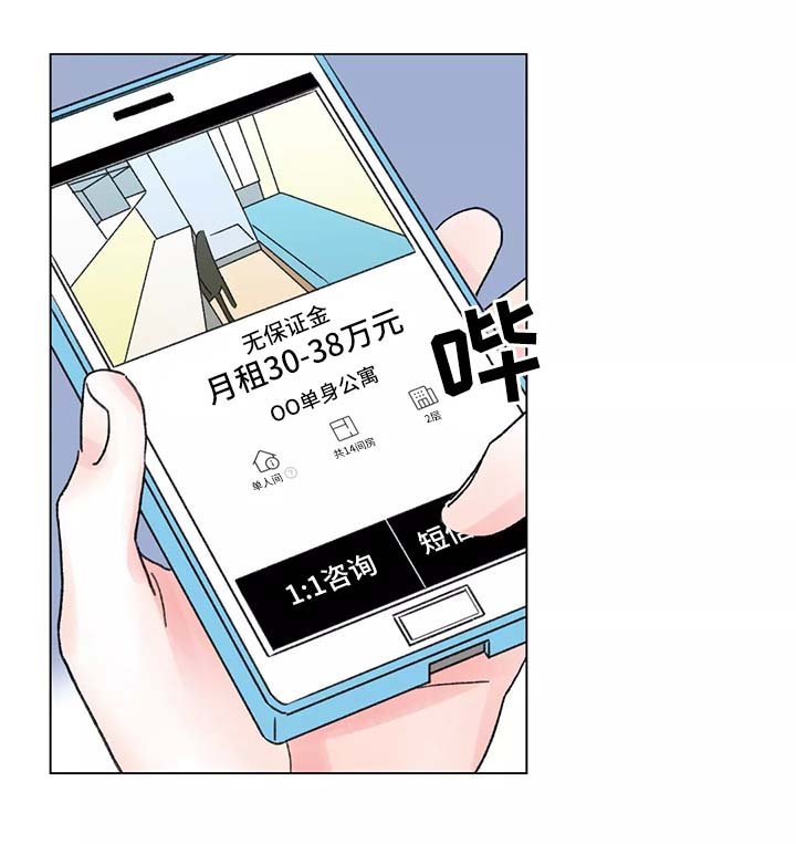 第43章：手表