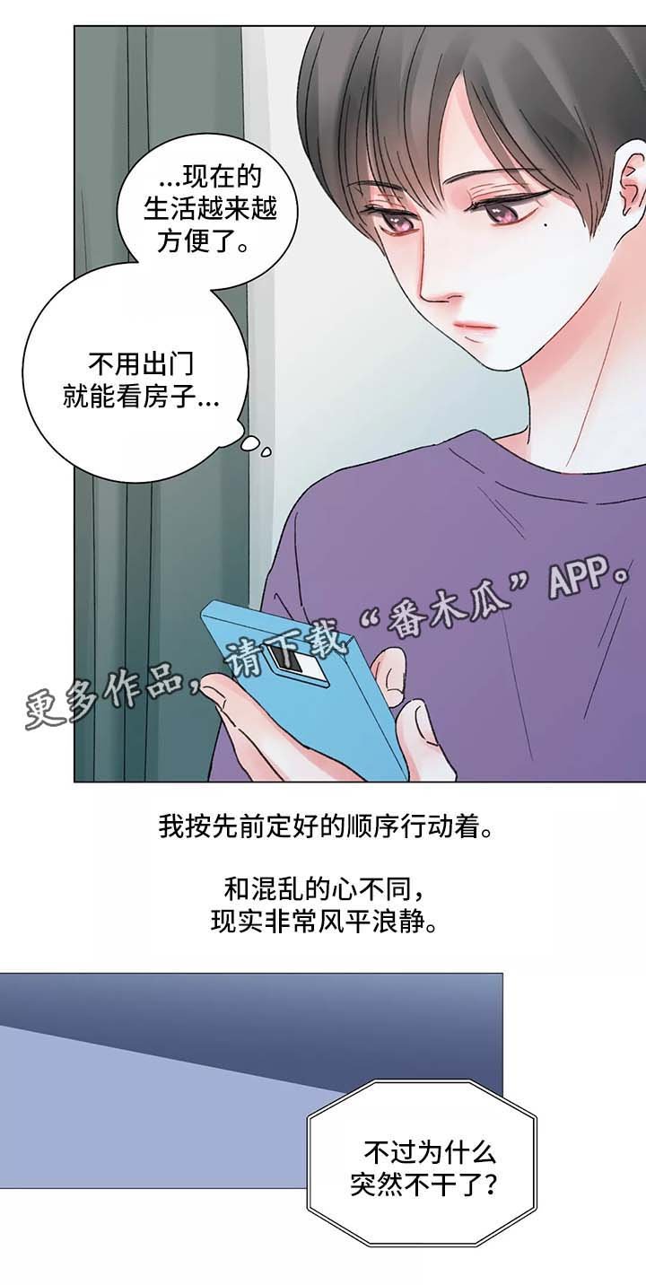 第43章：手表