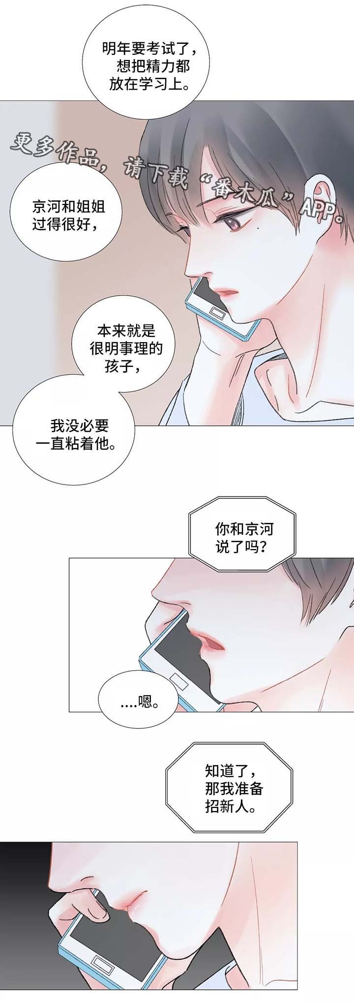 第43章：手表