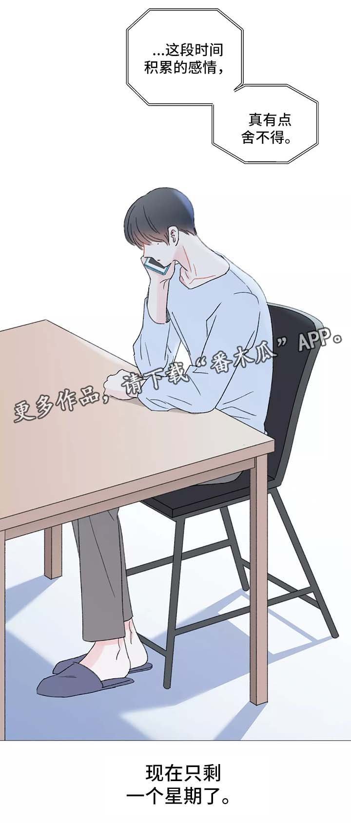 第43章：手表