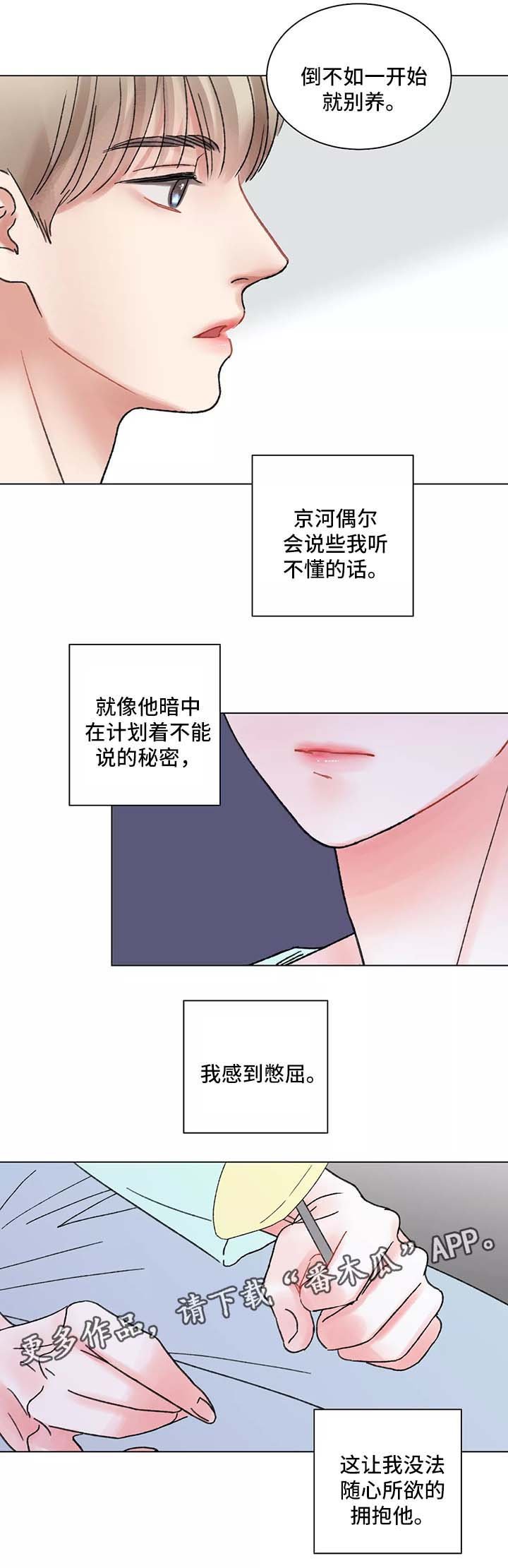 第43章：手表