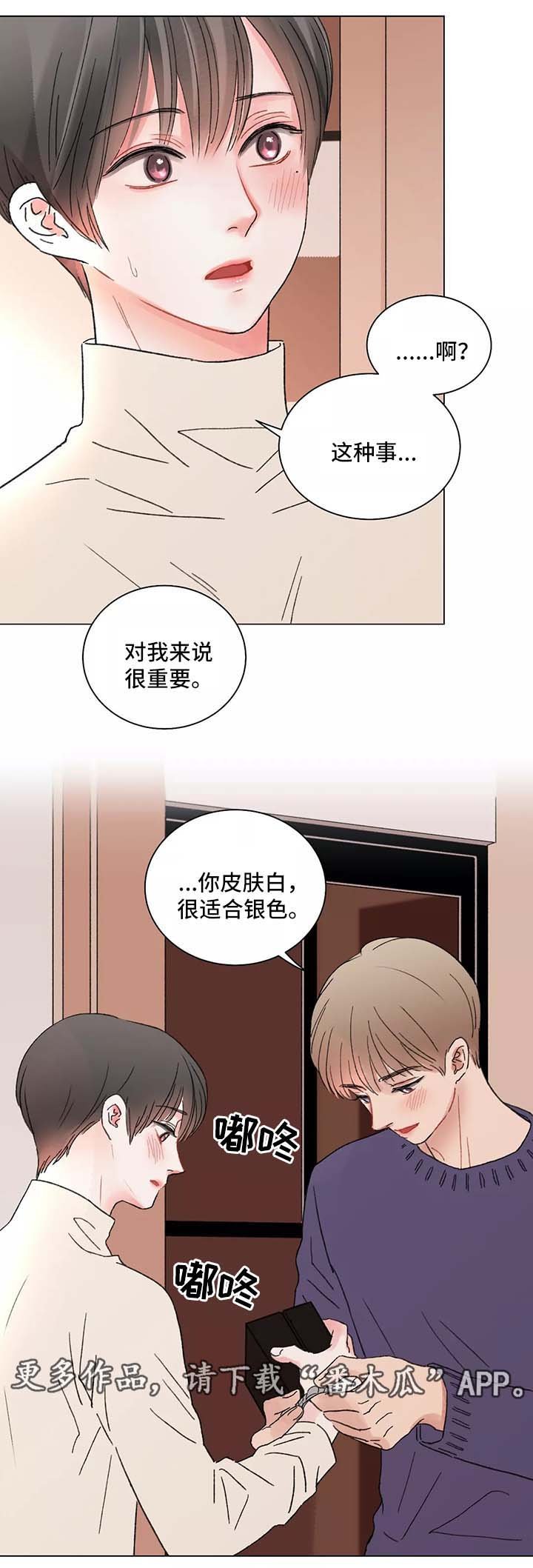 第43章：手表