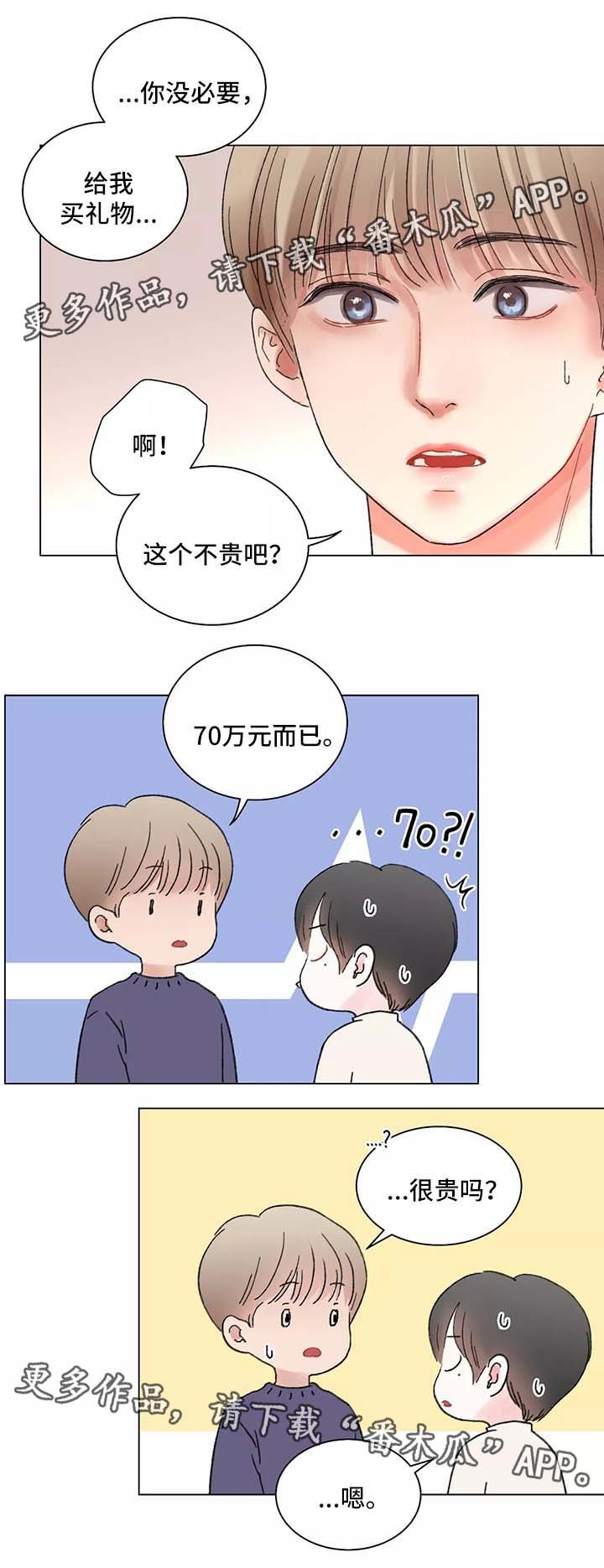 第43章：手表