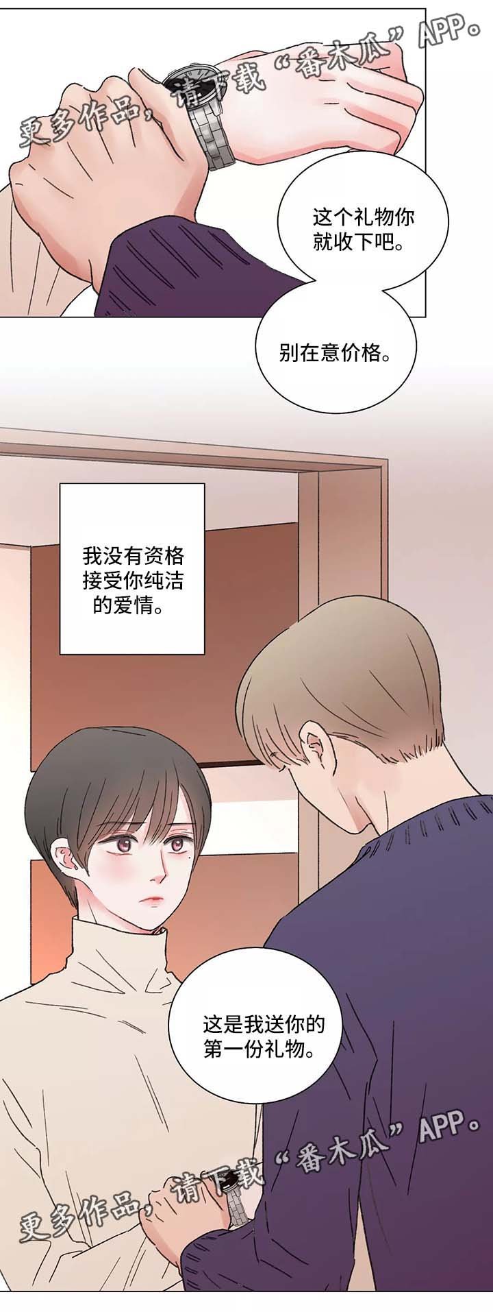 第44章：不安的预感