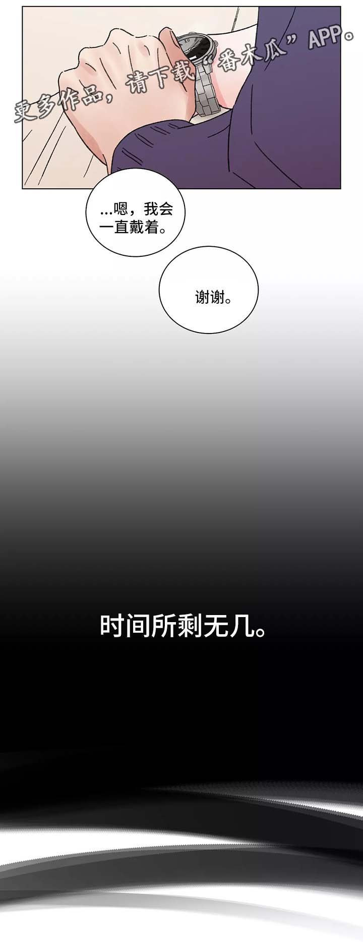 第44章：不安的预感