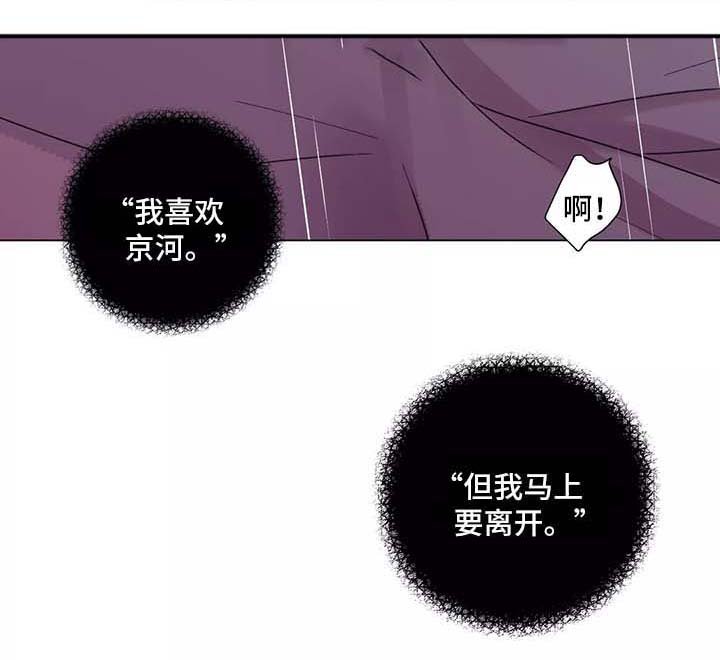 第44章：不安的预感