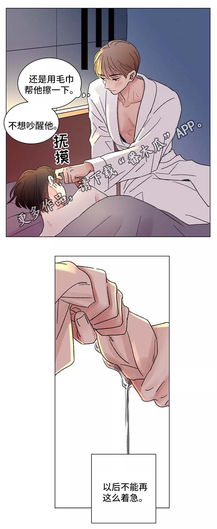 第44章：不安的预感