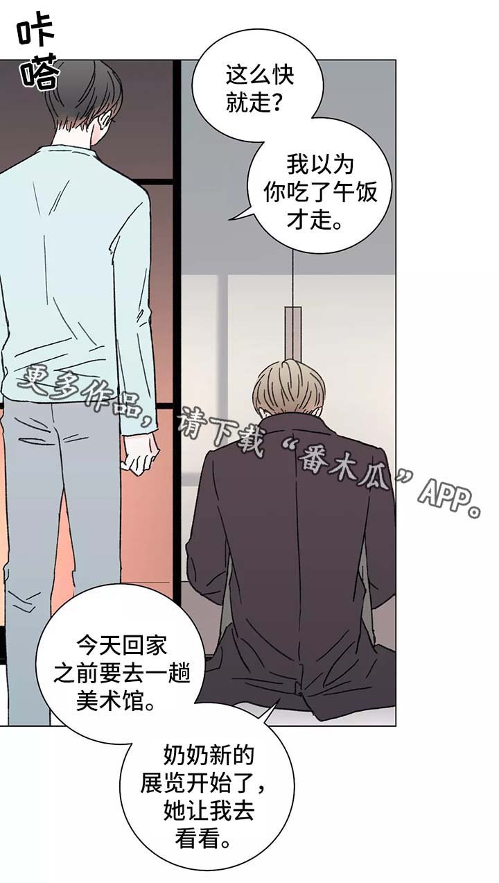 第44章：不安的预感