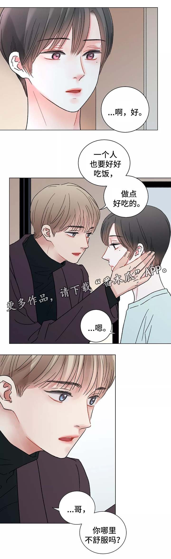 第45章：这是什么意思