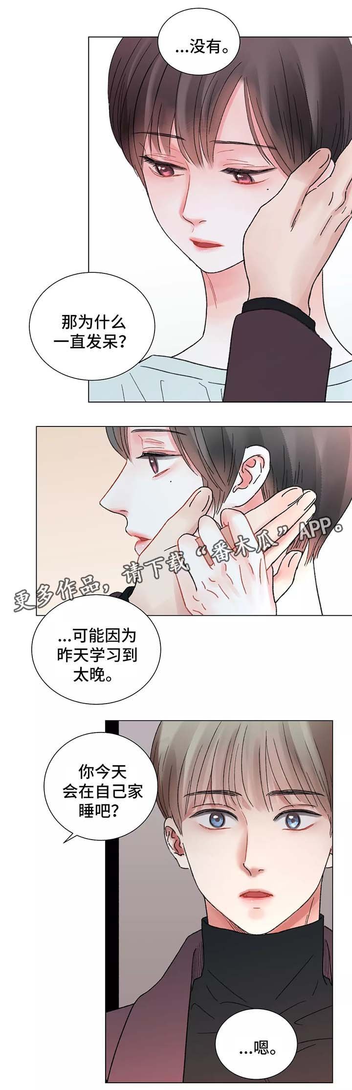 第45章：这是什么意思