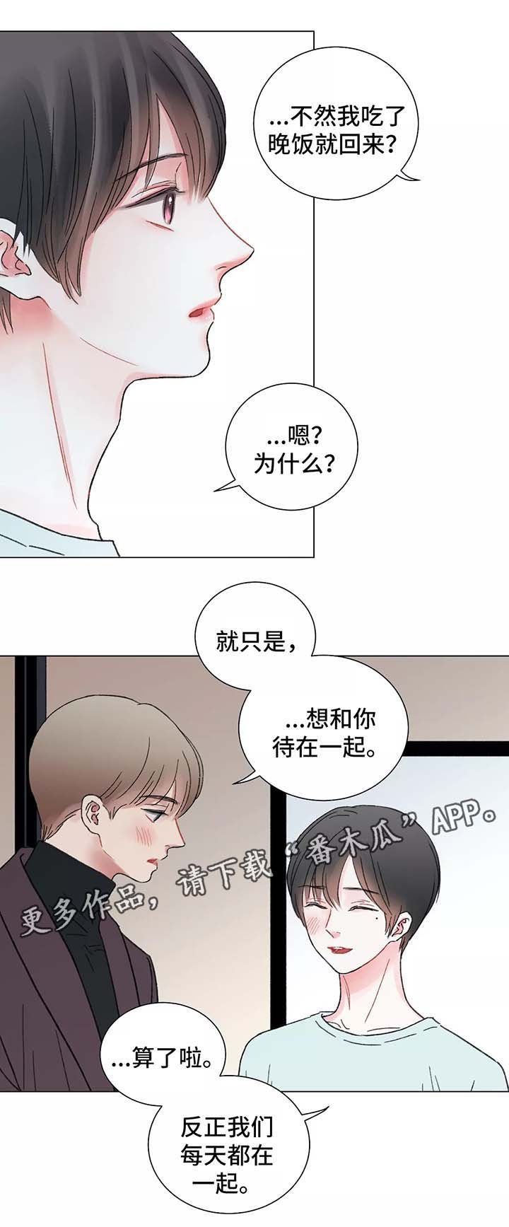 第45章：这是什么意思