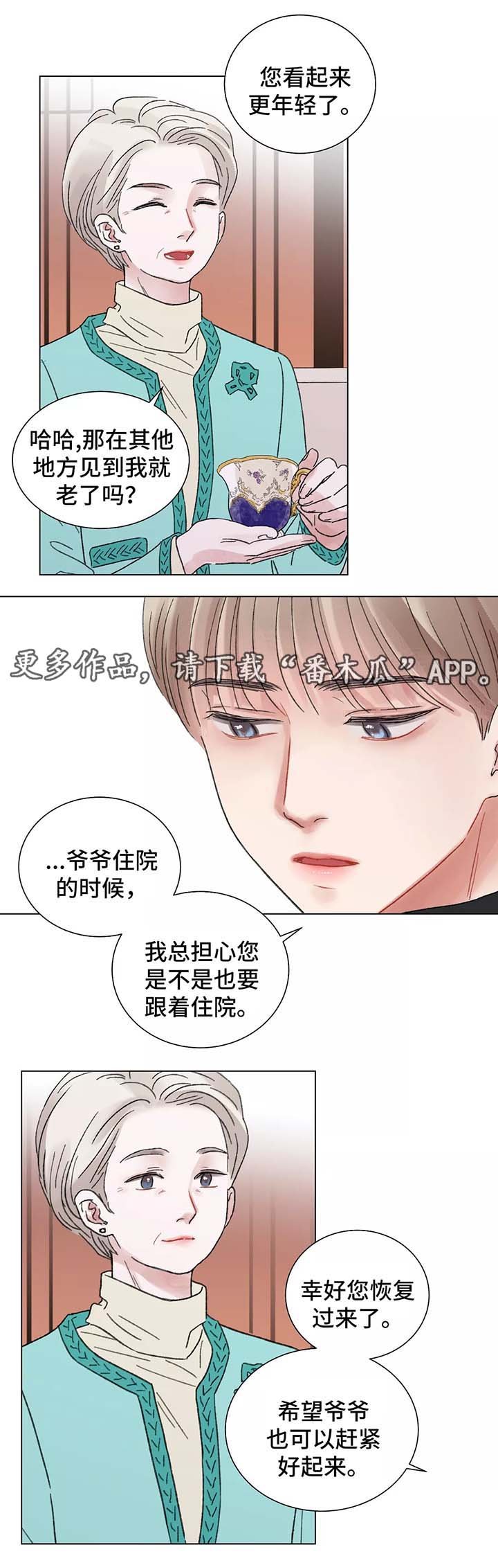 第45章：这是什么意思