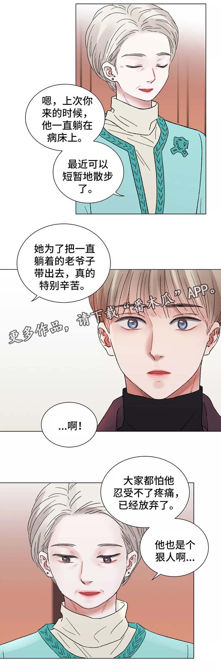 第45章：这是什么意思