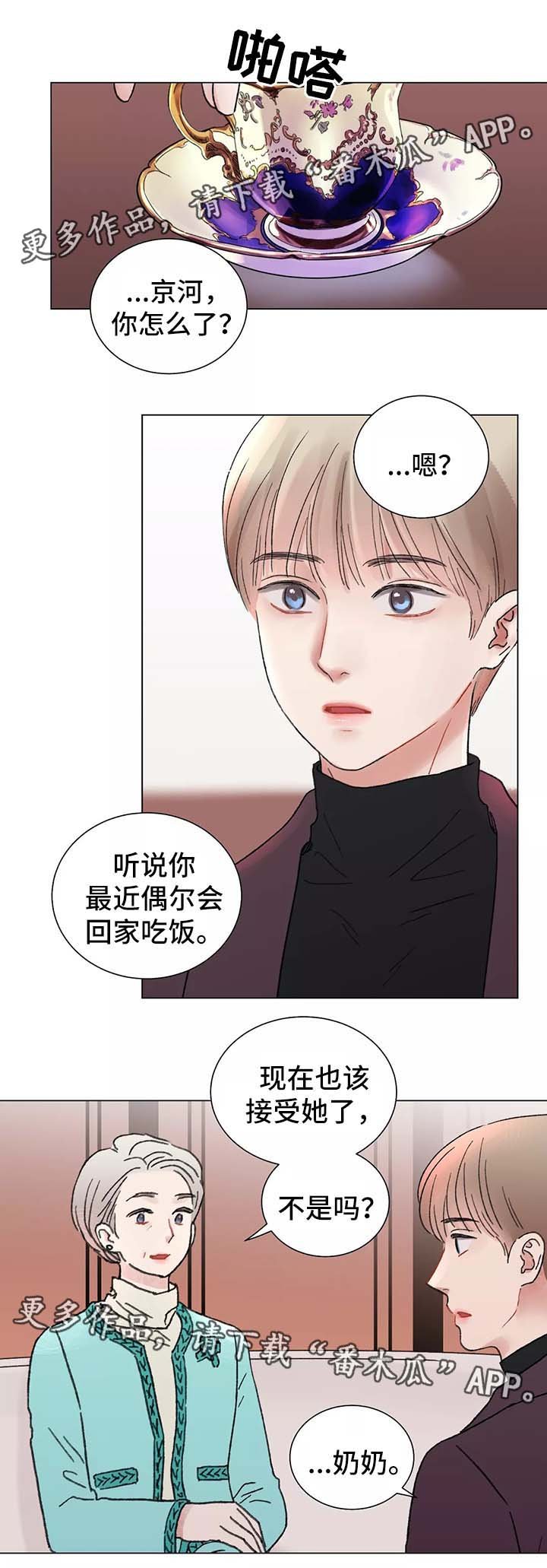 第45章：这是什么意思